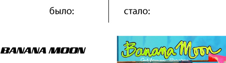 BananaMoon logo OLD
