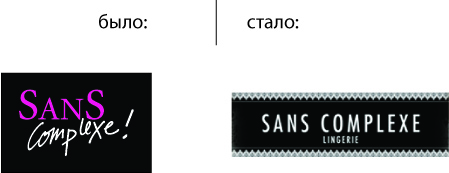 SansComplex logo OLD