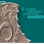 1239913603_nalog01