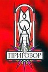 modnyprigovor_copy