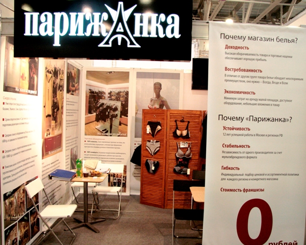 _02_Парижанка