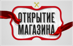 grand_open_01