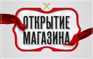grand_open_01