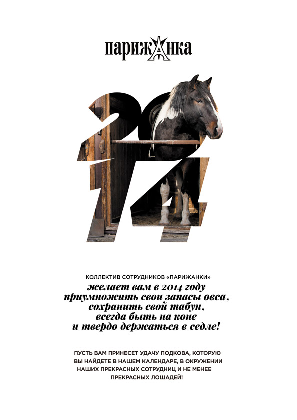 kalendar_paris2014_web_Page_01
