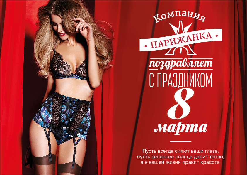 8 марта_открытка