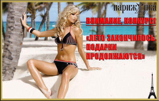 конкурс лето Питер