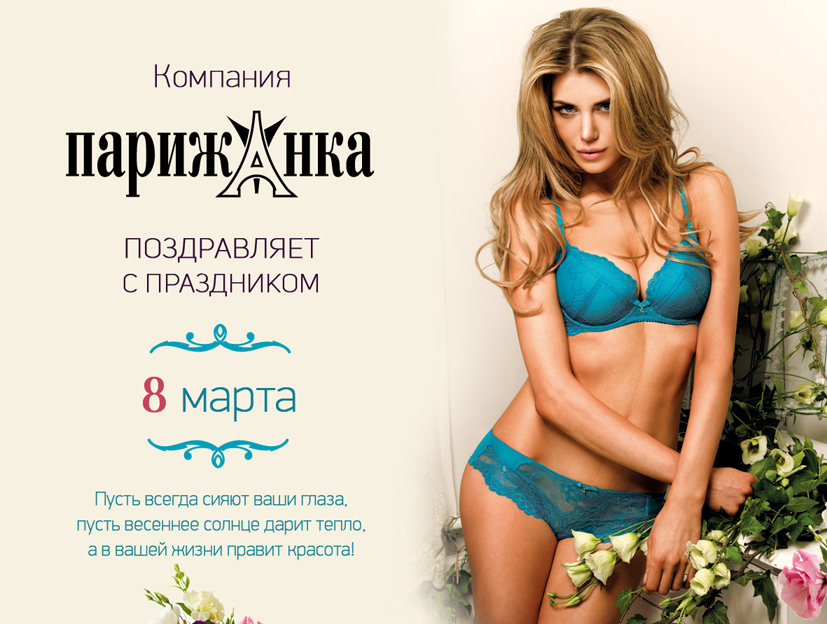 открытка 8 марта